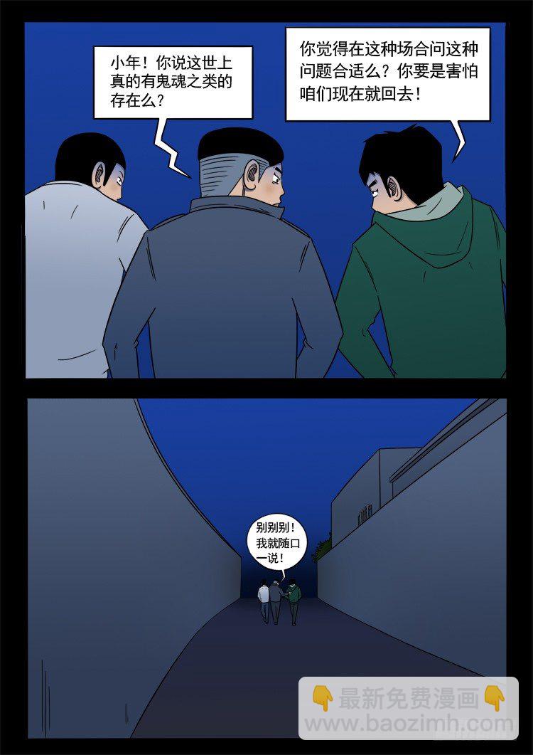 诡面妖根 058
