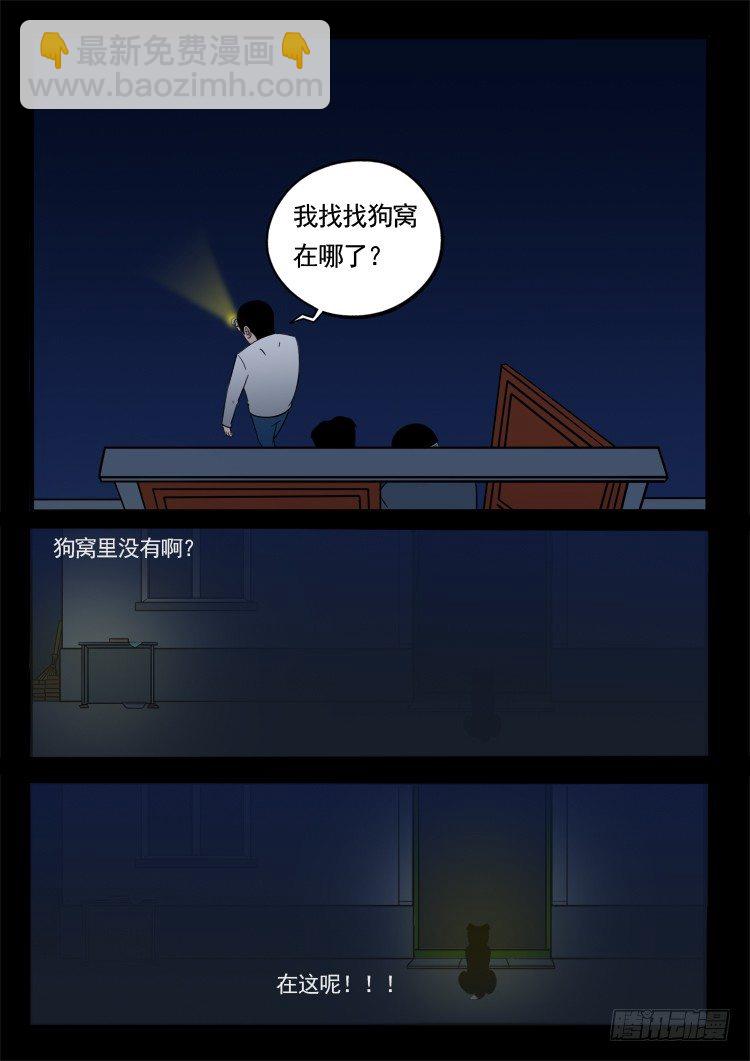 诡面妖根 063