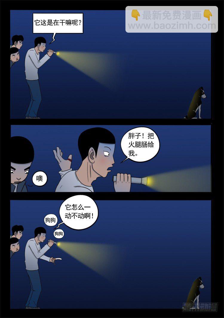 诡面妖根 064