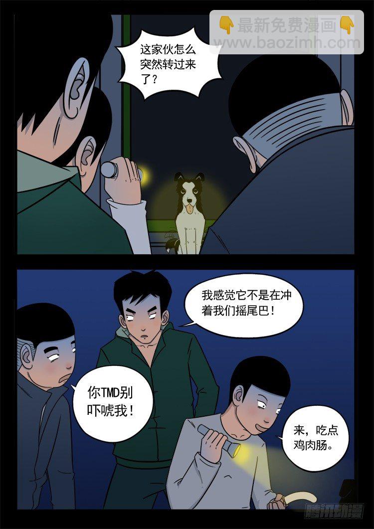诡面妖根 068