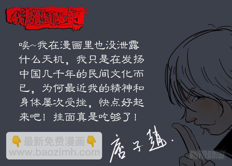 诡面妖根 078