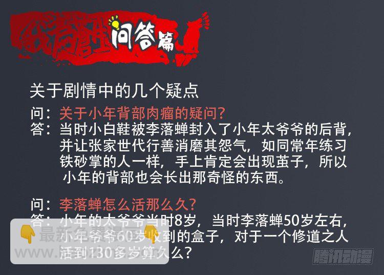 读者问答篇5