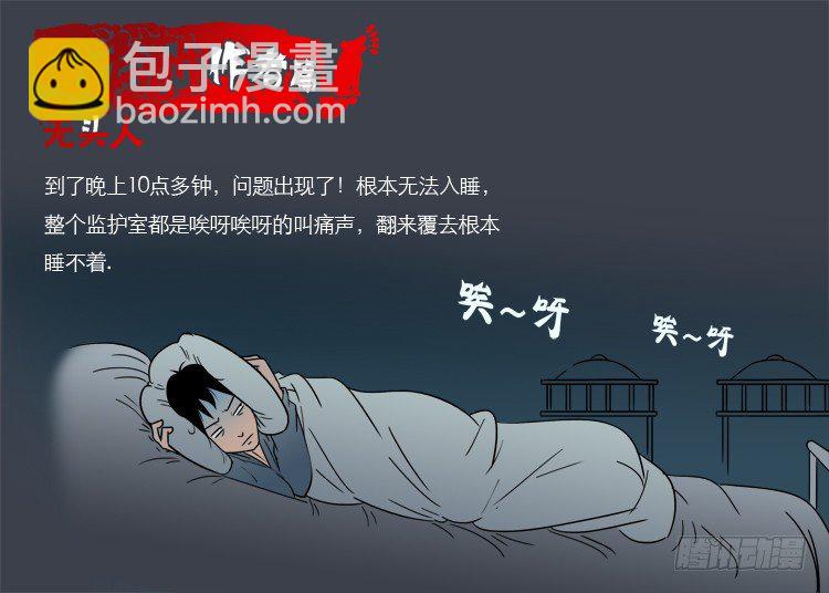 无头人1