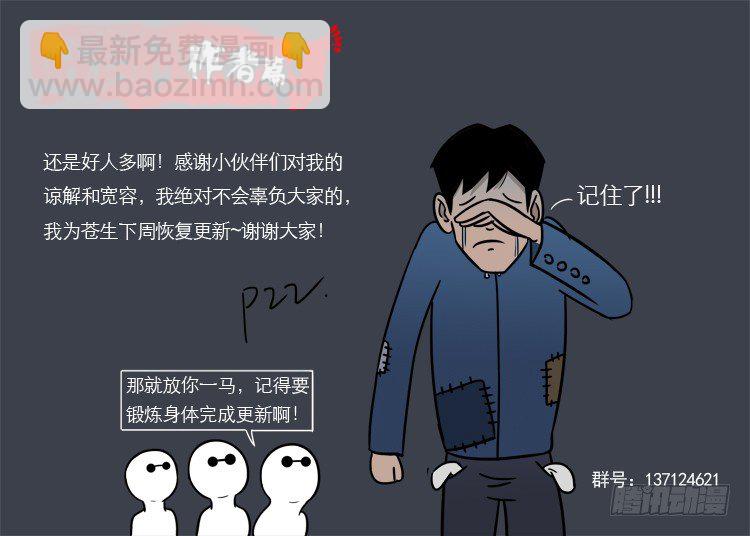 无头人4