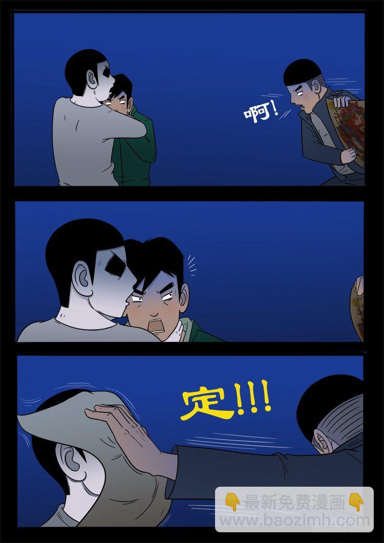 诡面妖根 081