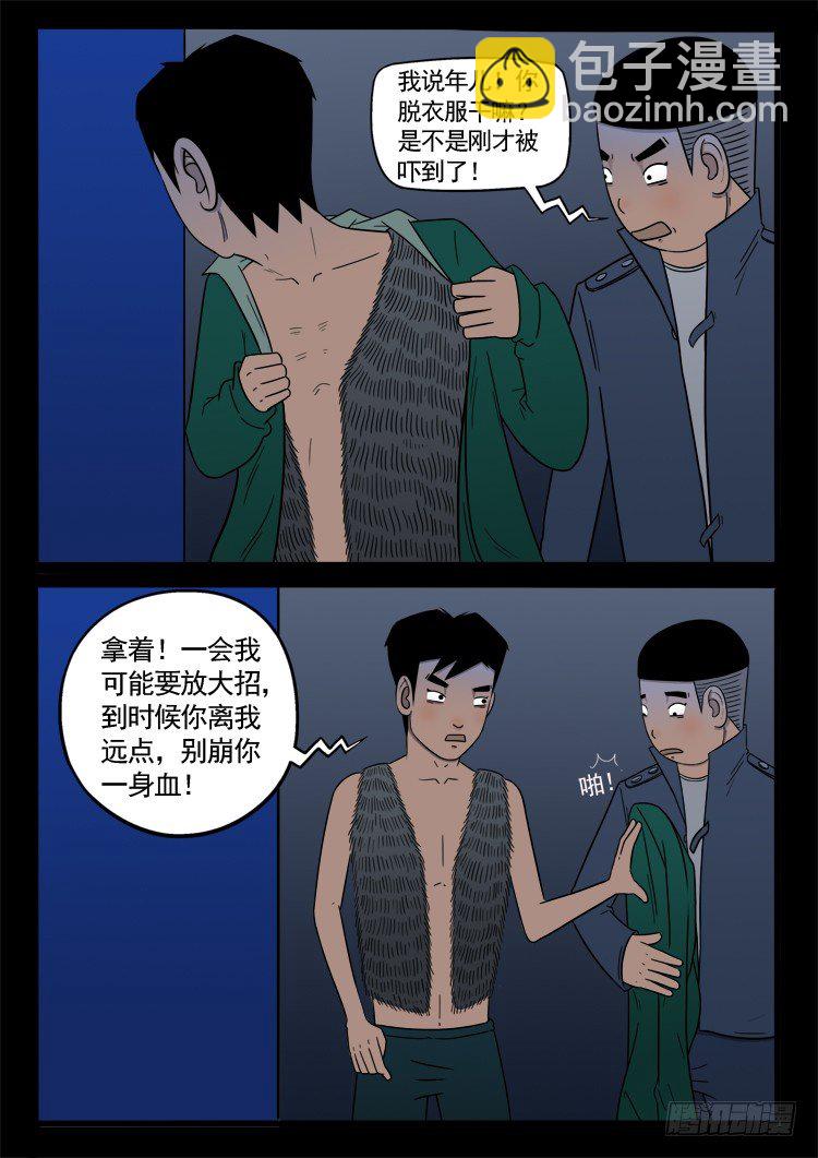 诡面妖根 0810