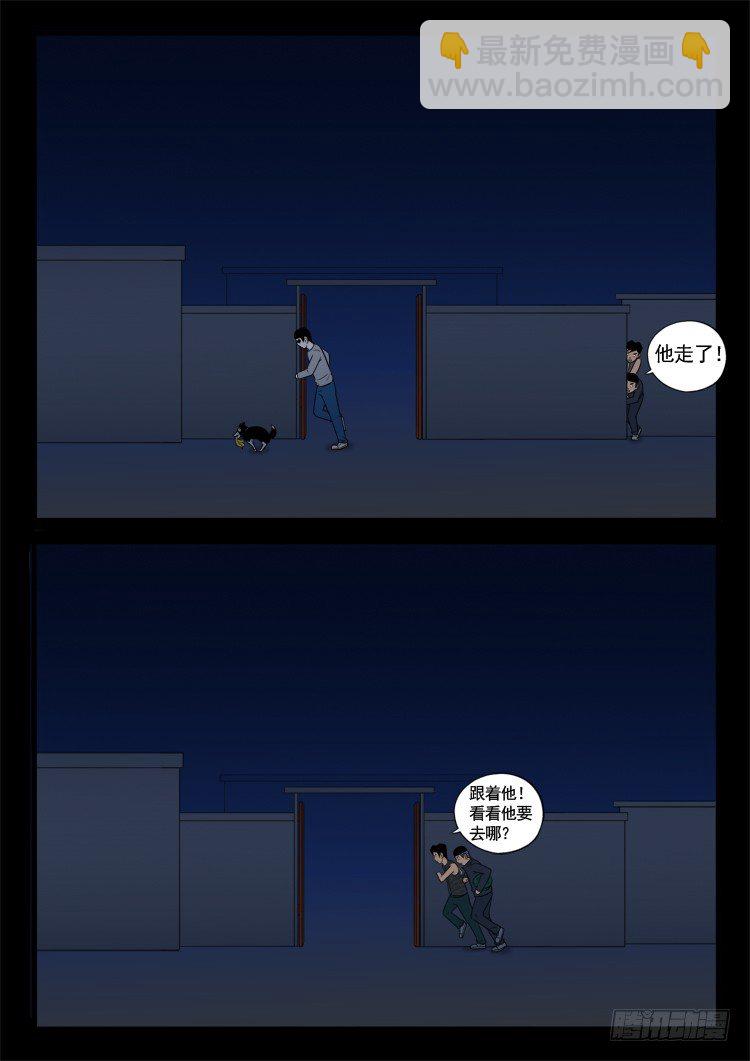 诡面妖根 0813