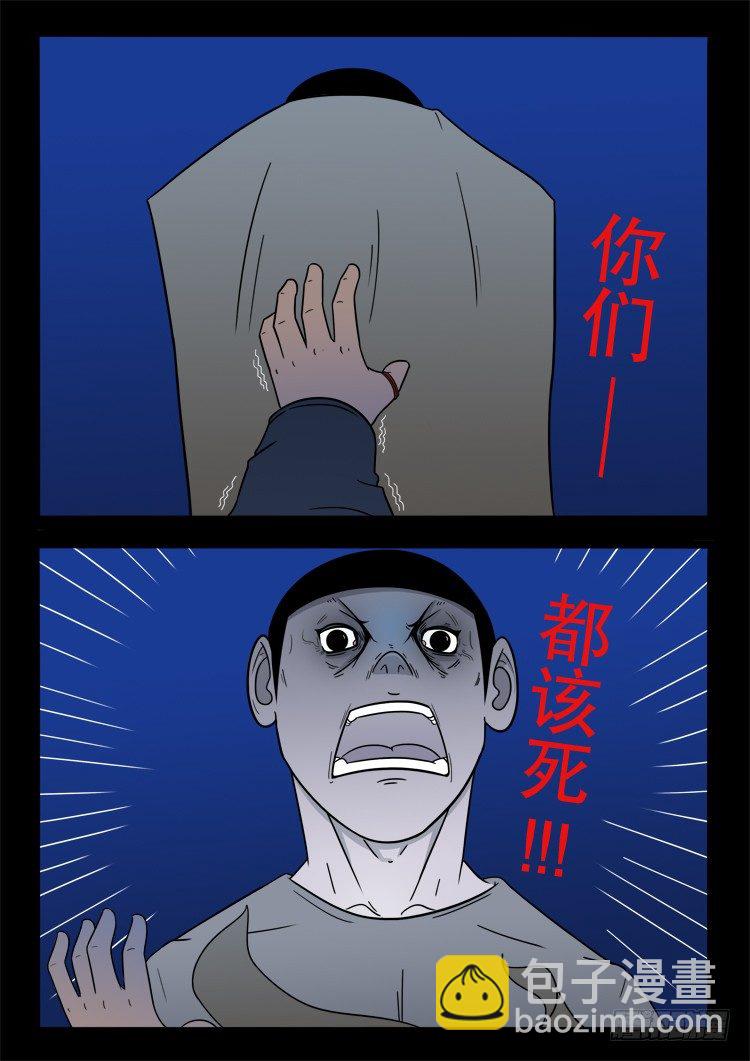 诡面妖根 083