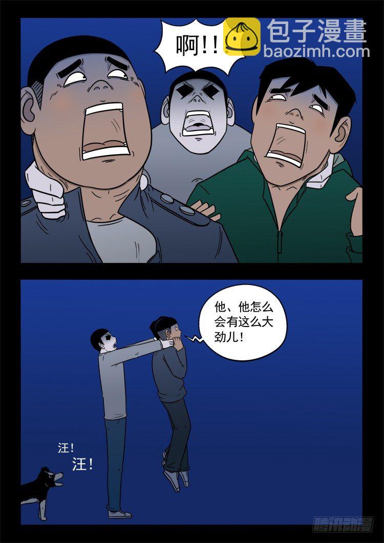 诡面妖根 084