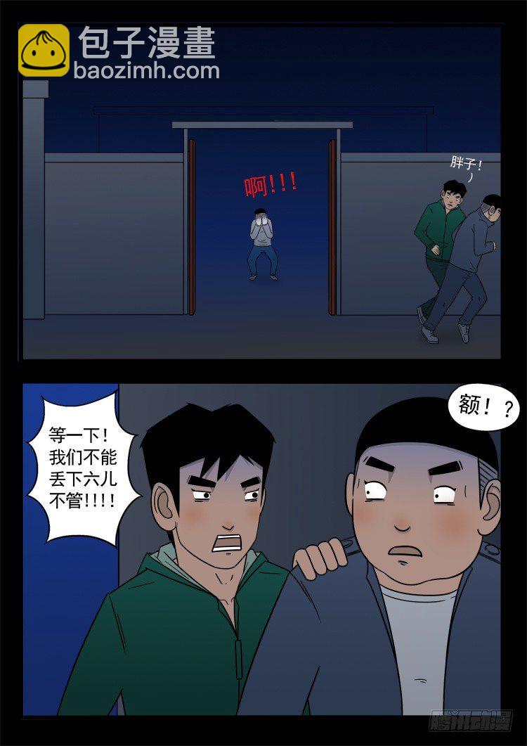 诡面妖根 088