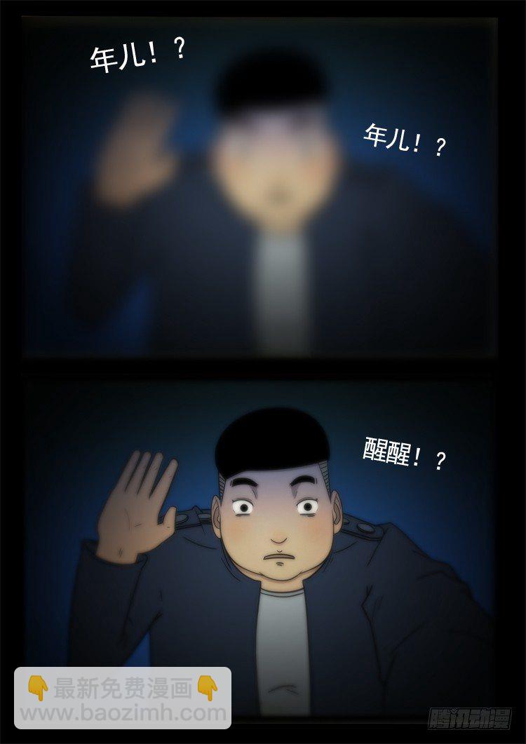 诡面妖根 107