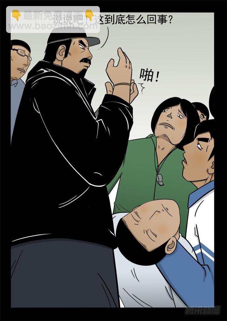 诡面妖根 1112