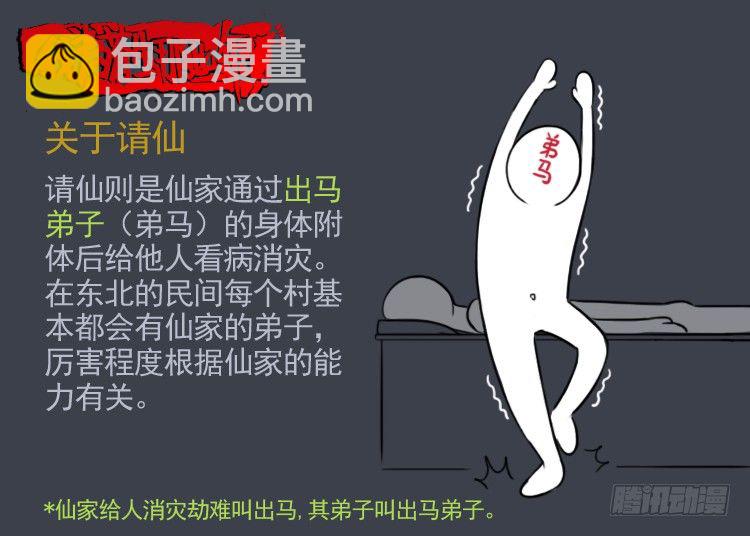 诡面妖根 1114
