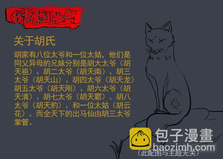 诡面妖根 1115