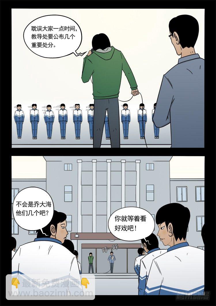 诡面妖根 112