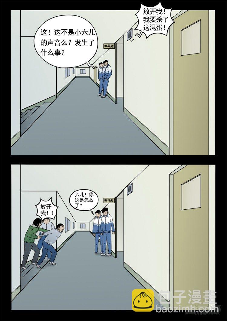 诡面妖根 117