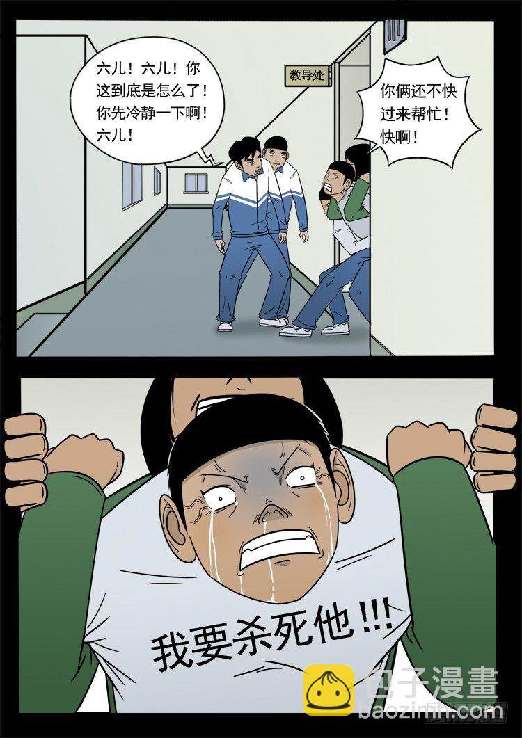 诡面妖根 118