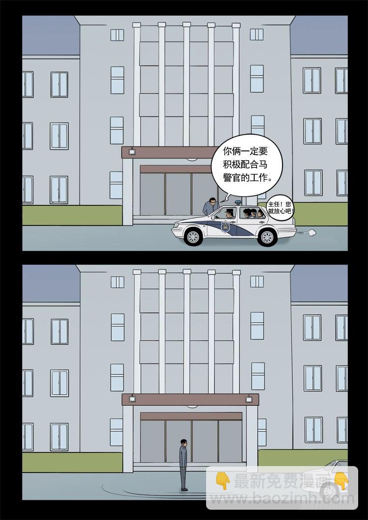 诡面妖根 122
