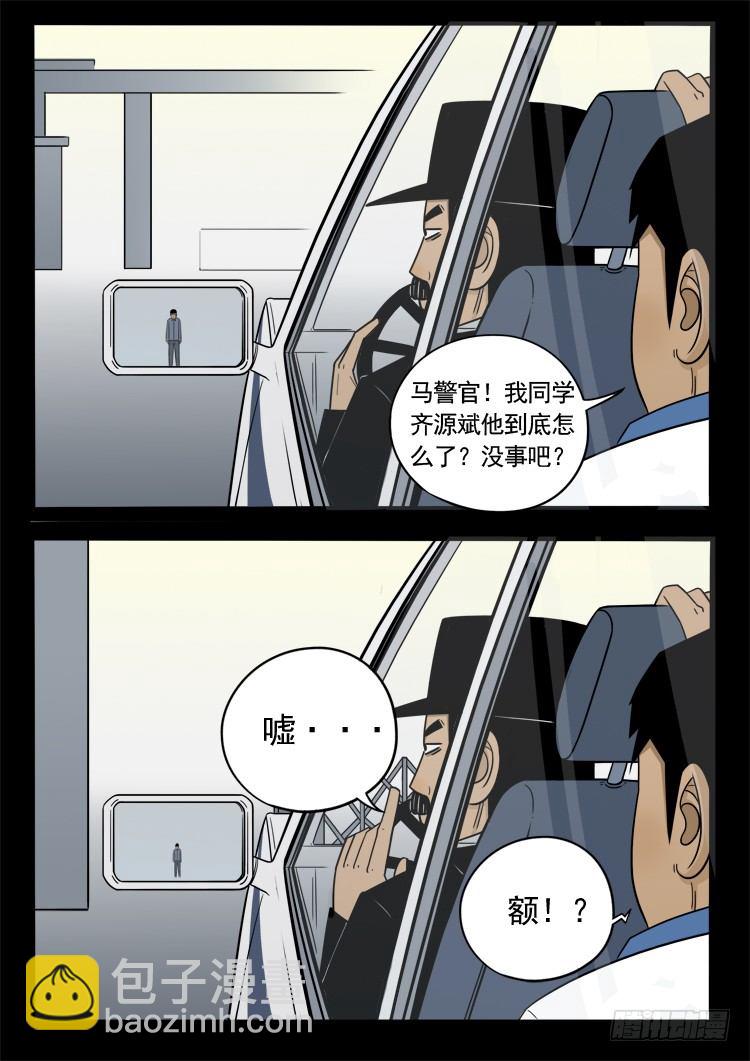 诡面妖根 123