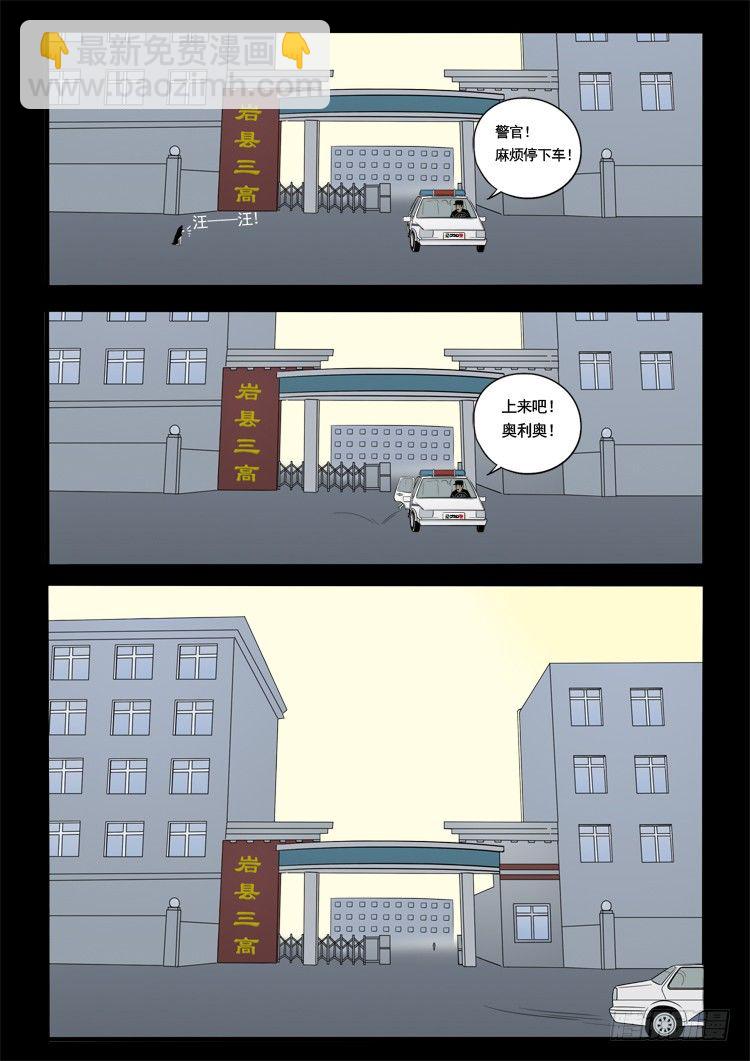 诡面妖根 124