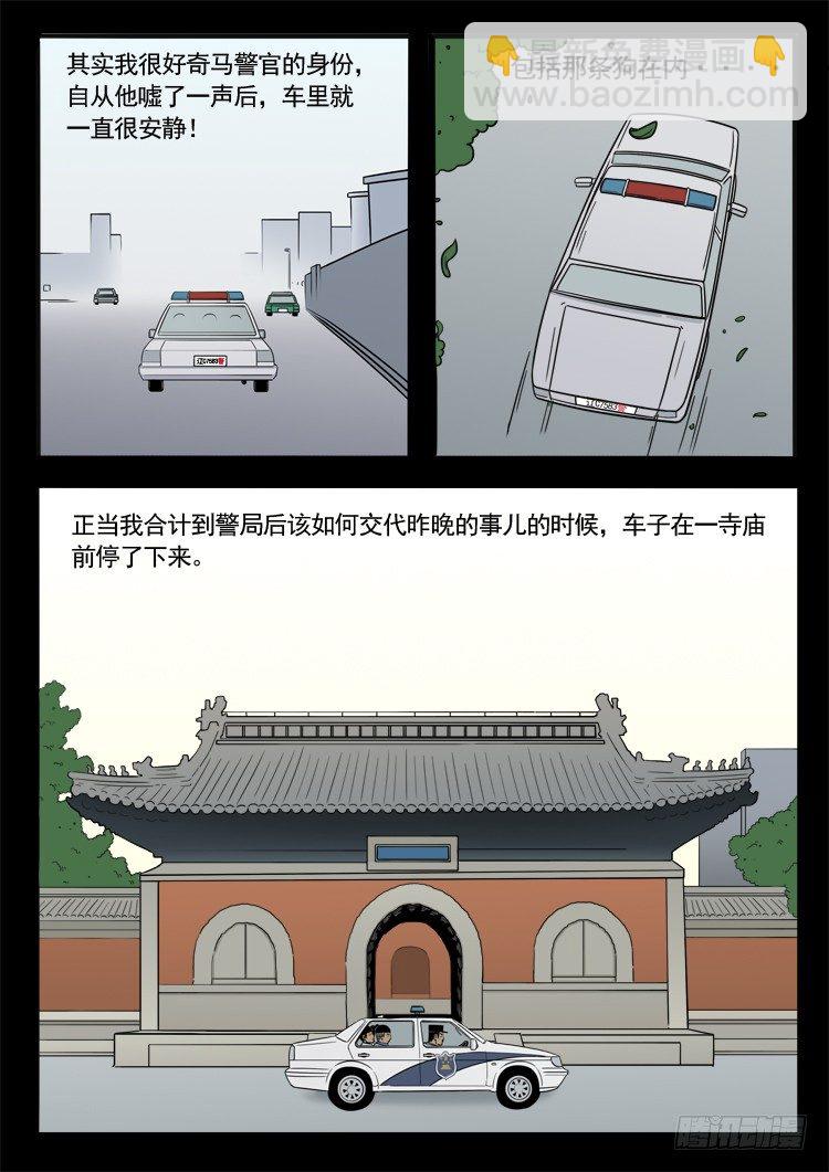 诡面妖根 125