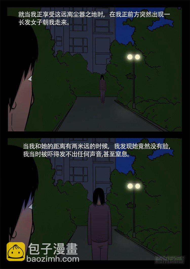 诡面妖根 1311