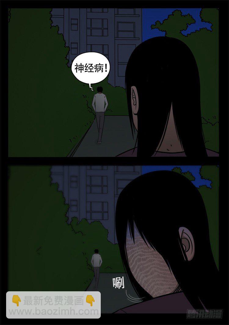 诡面妖根 1313