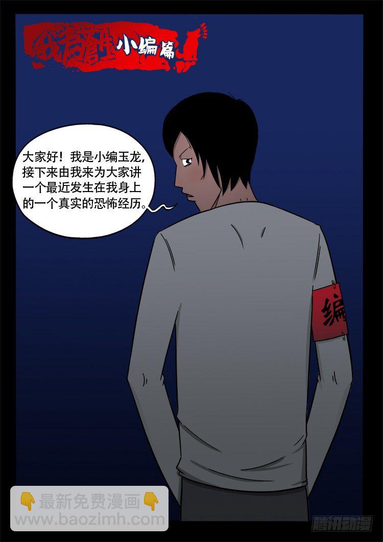 诡面妖根 138
