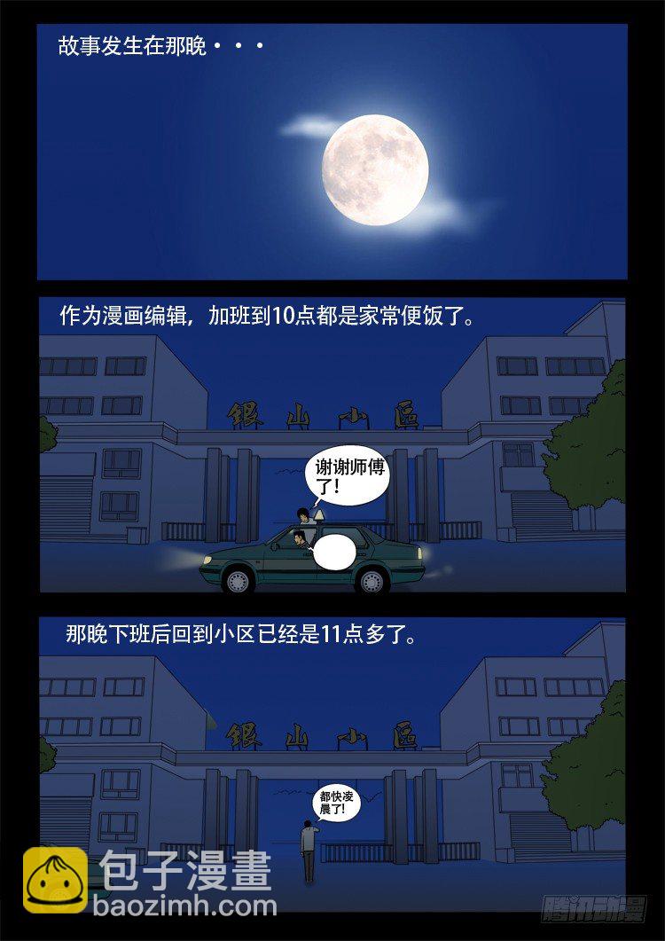 诡面妖根 139