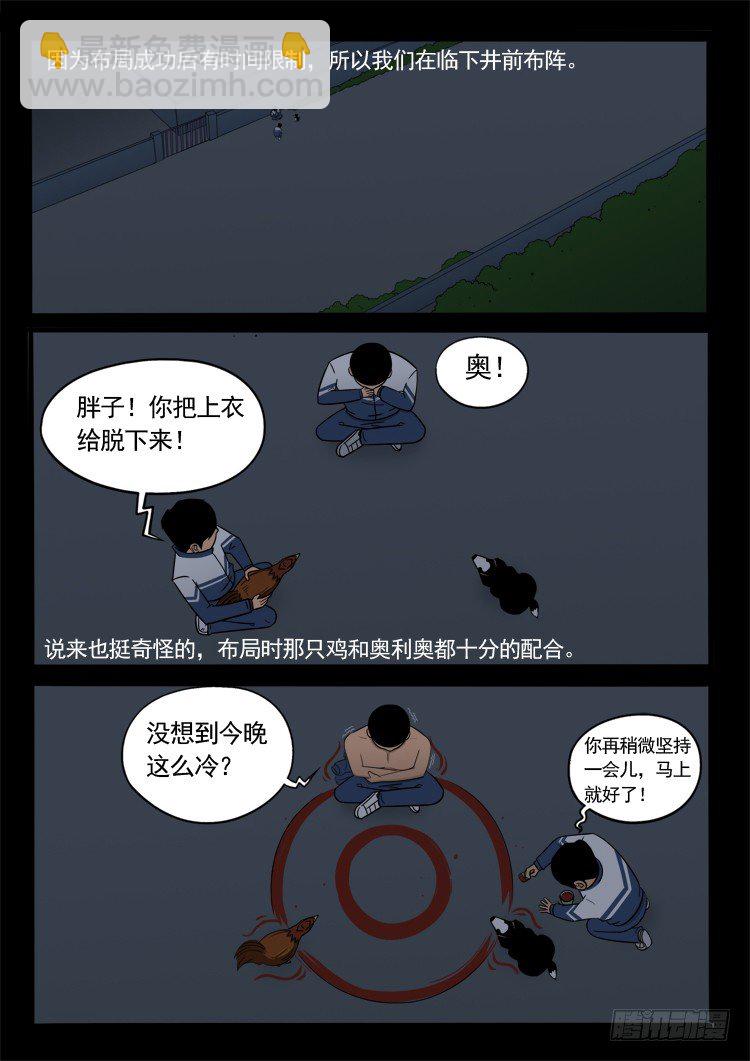 诡面妖根 1510