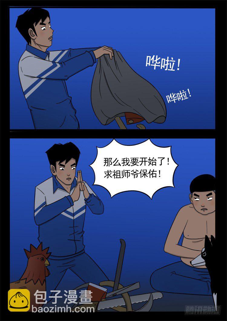 诡面妖根 1511