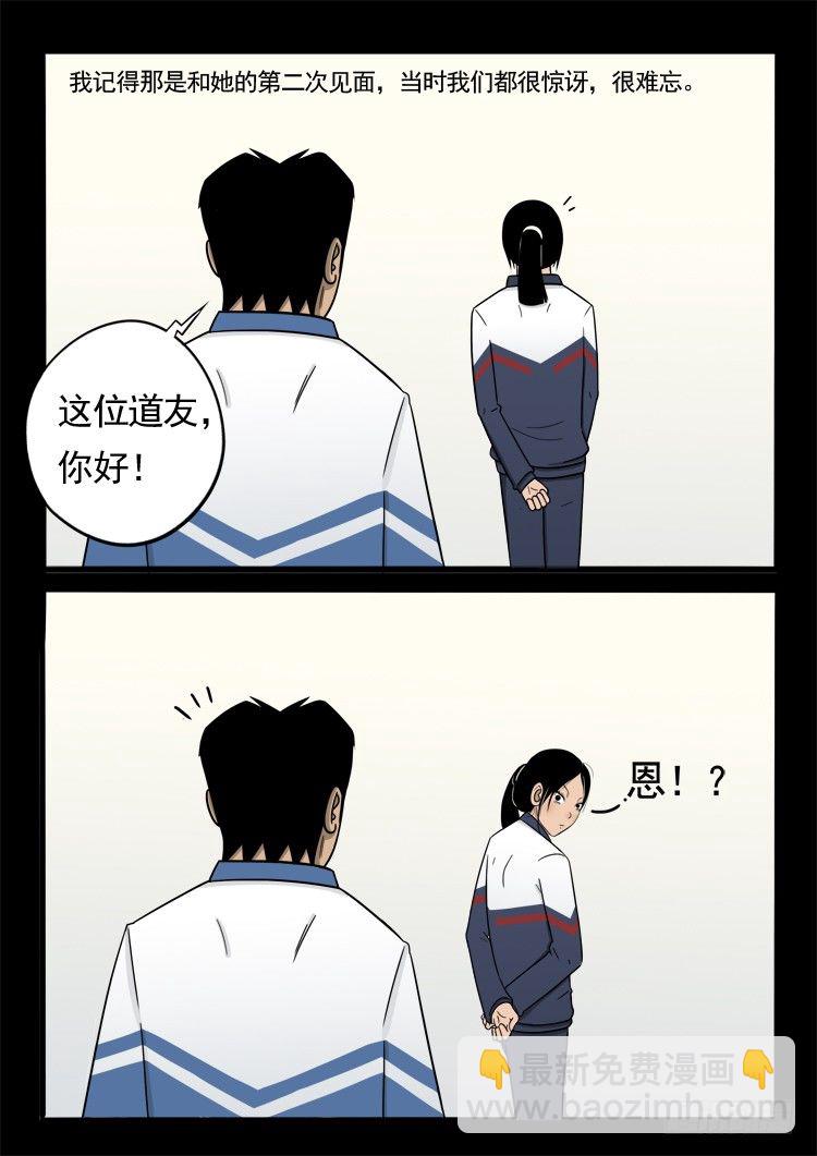 诡面妖根 152