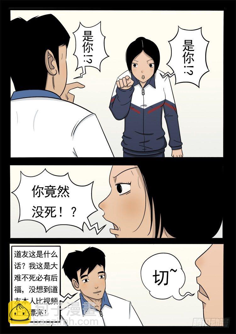诡面妖根 153