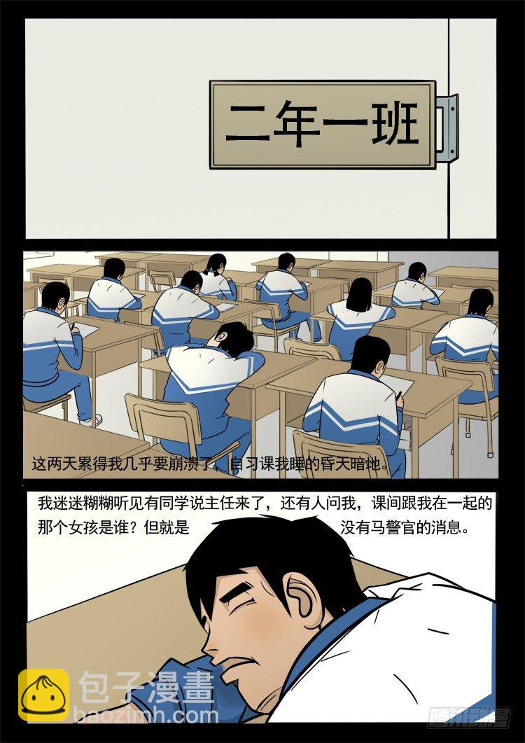 诡面妖根 156