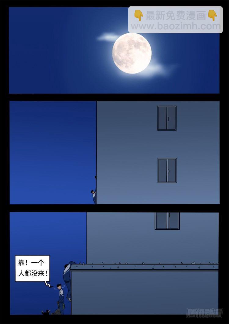 诡面妖根 157