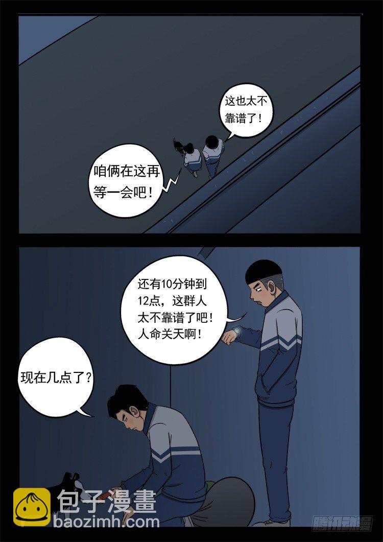 诡面妖根 158