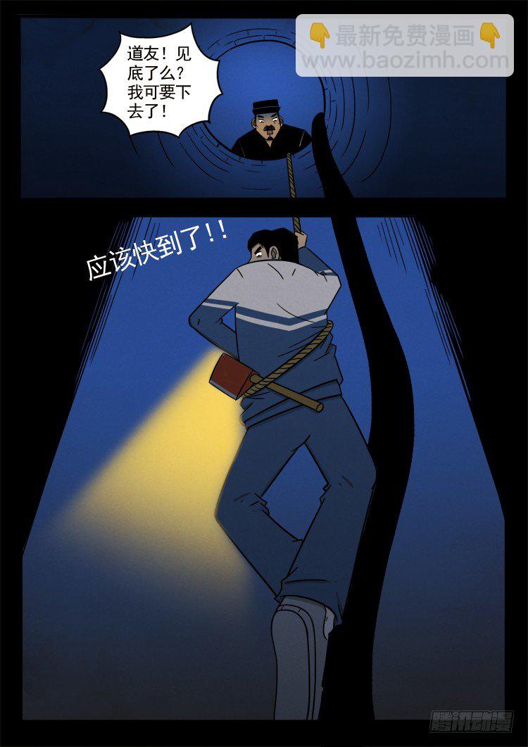 半截缸 0110