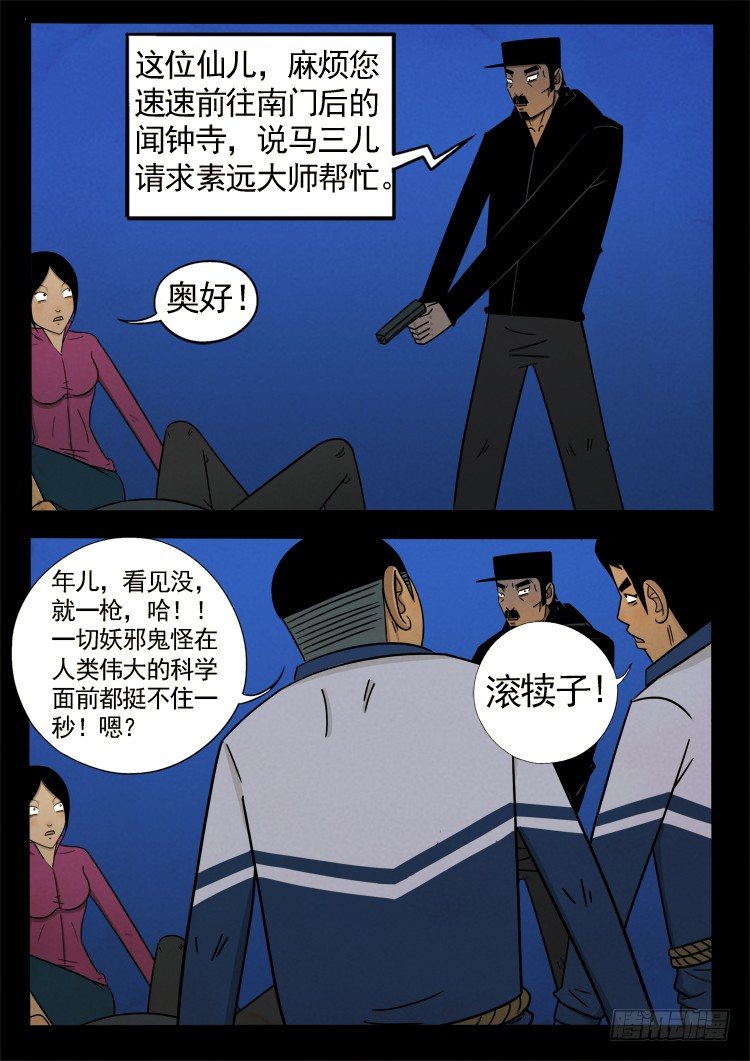 半截缸 013