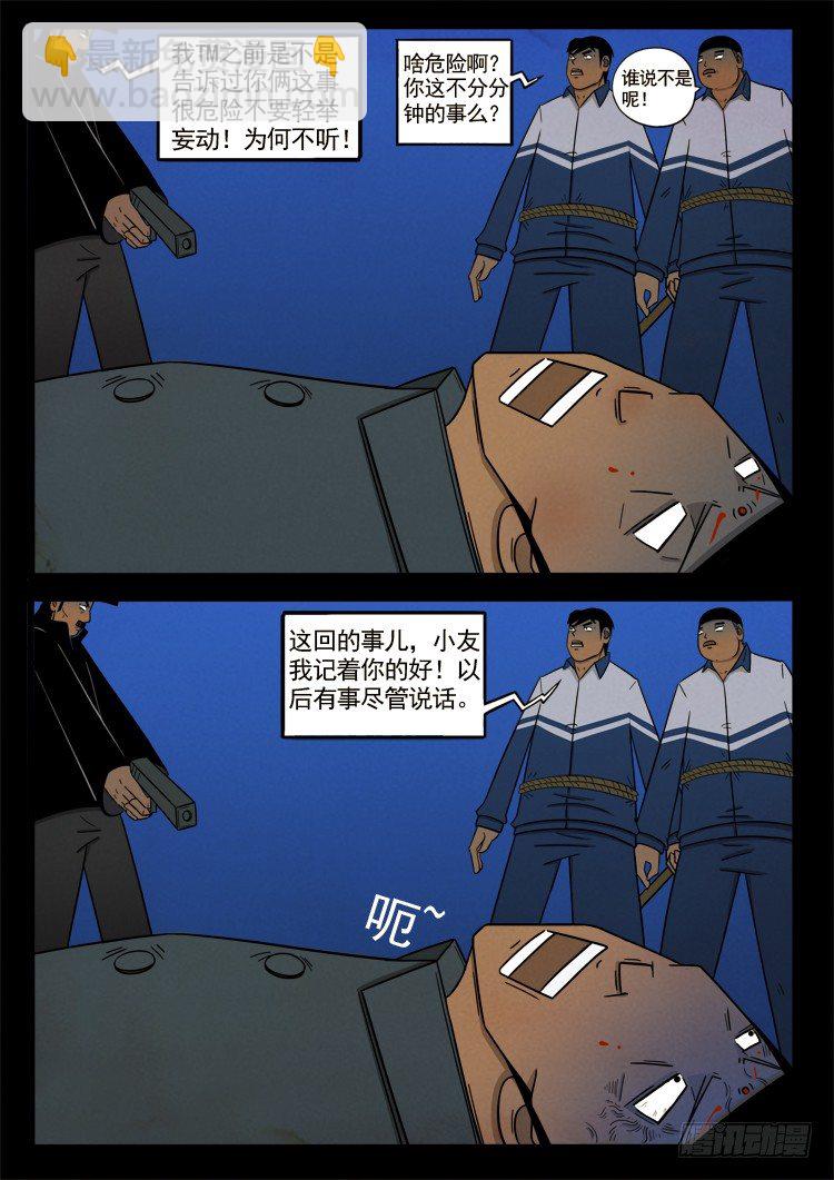 半截缸 014