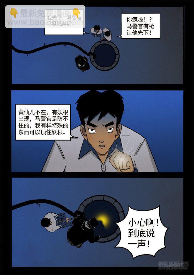 半截缸 019