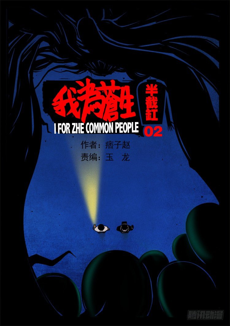 半截缸 020