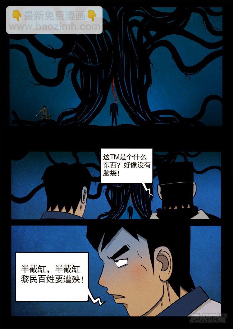 半截缸 0211