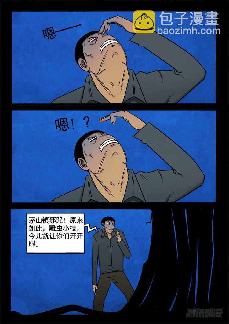 半截缸 022