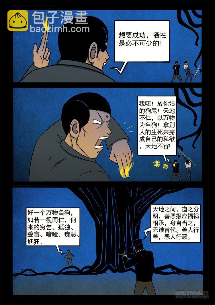 半截缸 026