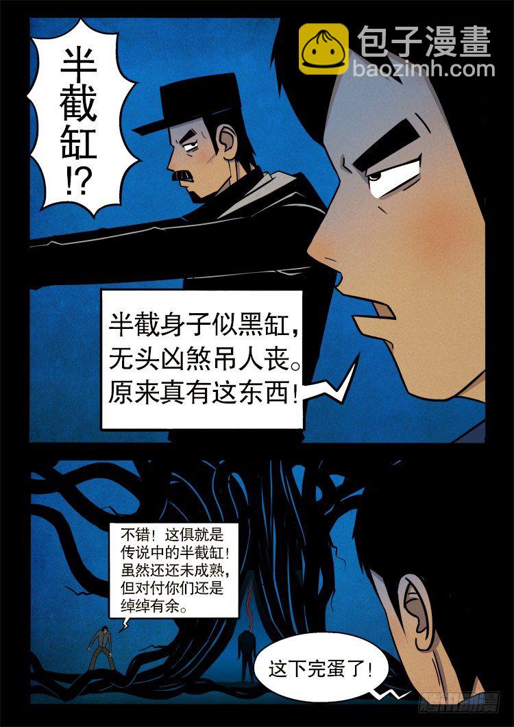 半截缸 031