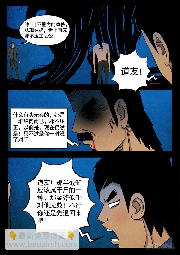 半截缸 037