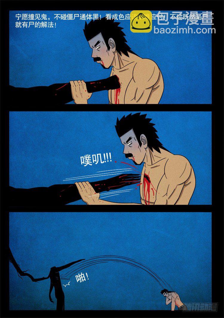 半截缸 038