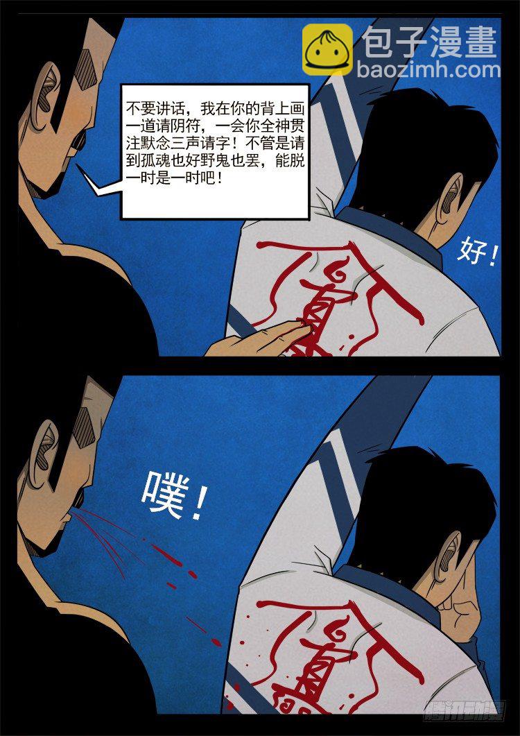 半截缸 058