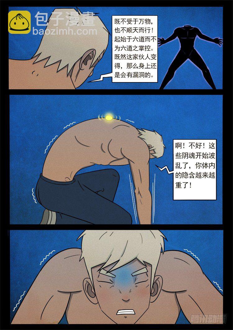 半截缸 072