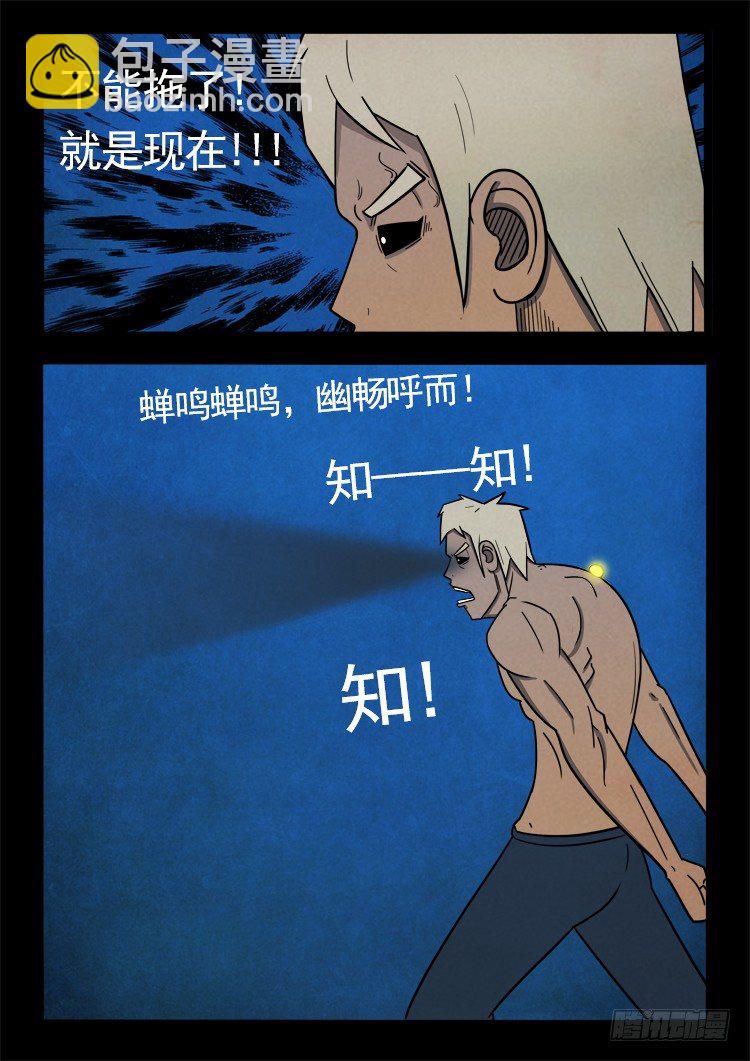 半截缸 076